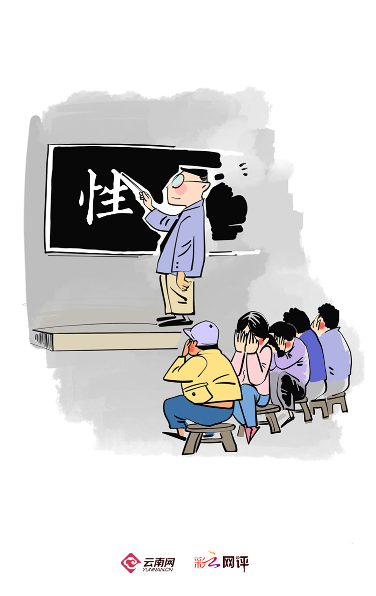 【彩云視評】大學生究竟需要什么樣的性教育？